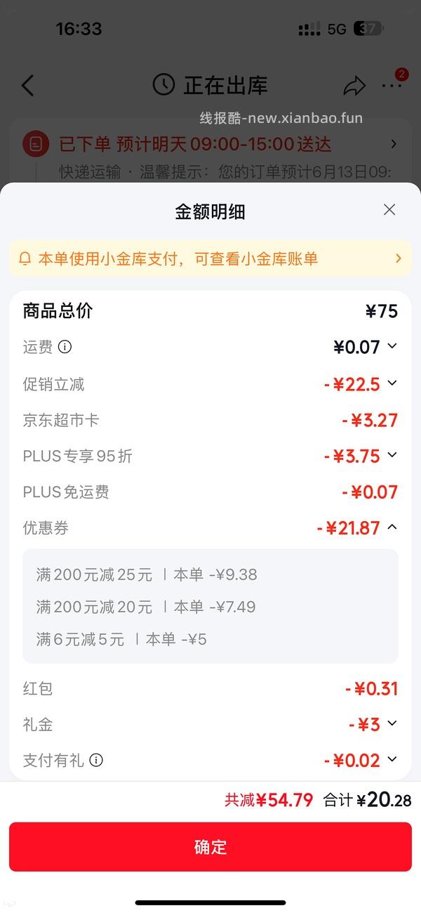 京东母婴桃子水22.5两瓶 - 线报酷