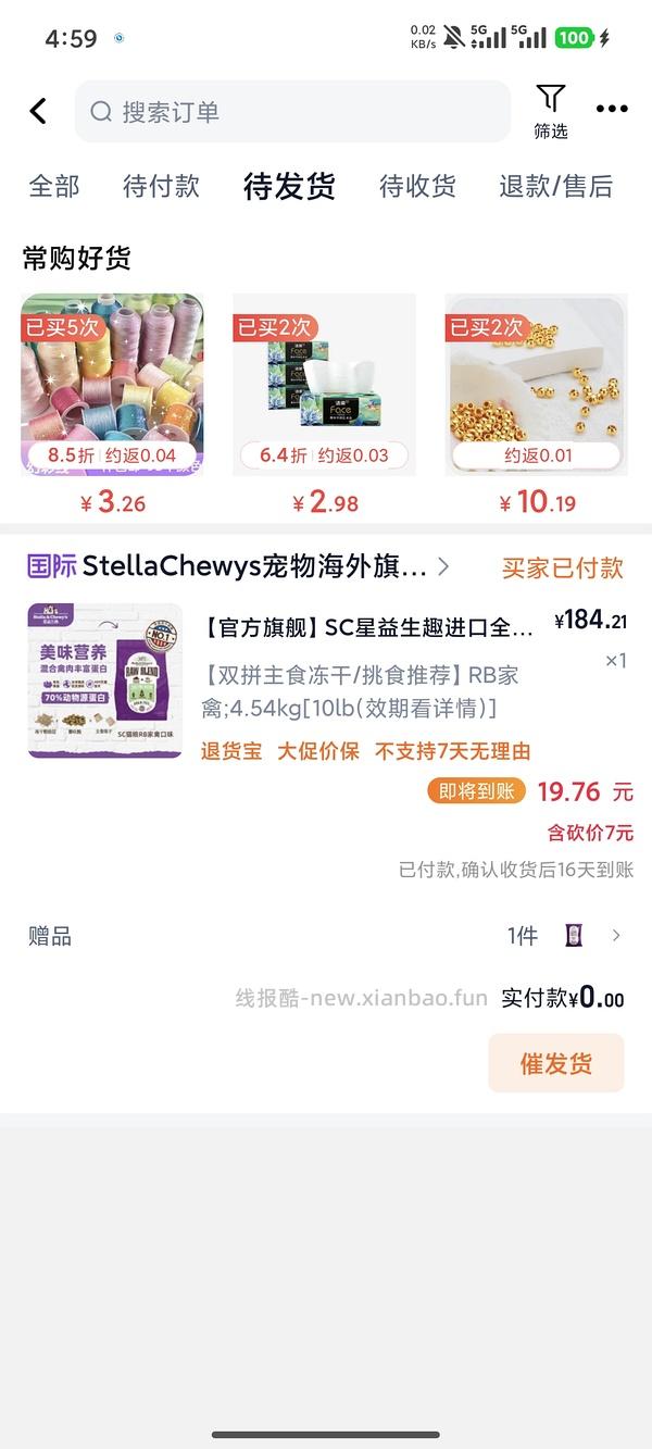 sc家禽177 - 线报酷