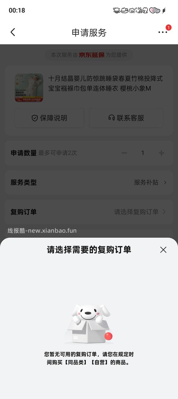 母婴 BUBBLE TREE隔尿垫70*90cm 到手25左右 - 线报酷