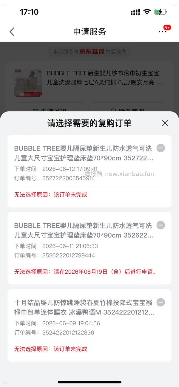 母婴 BUBBLE TREE隔尿垫70*90cm 到手25左右 - 线报酷