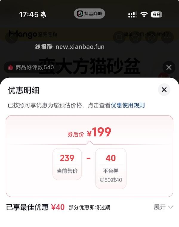 蛮大方猫砂盆134 - 线报酷