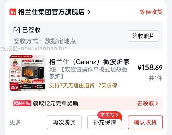 格兰仕一级能效微波炉167 - 线报酷