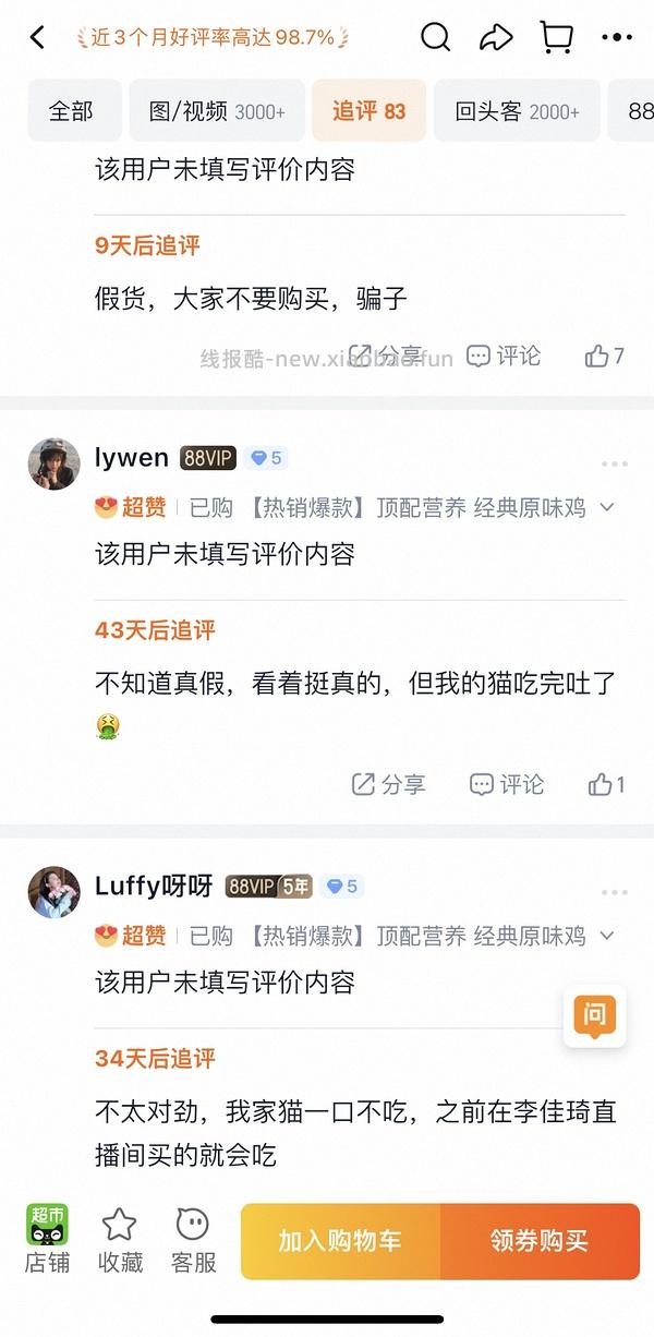 渴望猫粮 价格333 - 线报酷