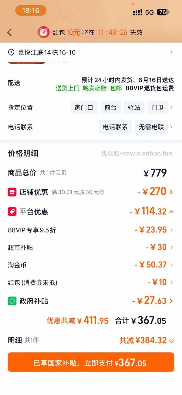 渴望猫粮 价格333 - 线报酷