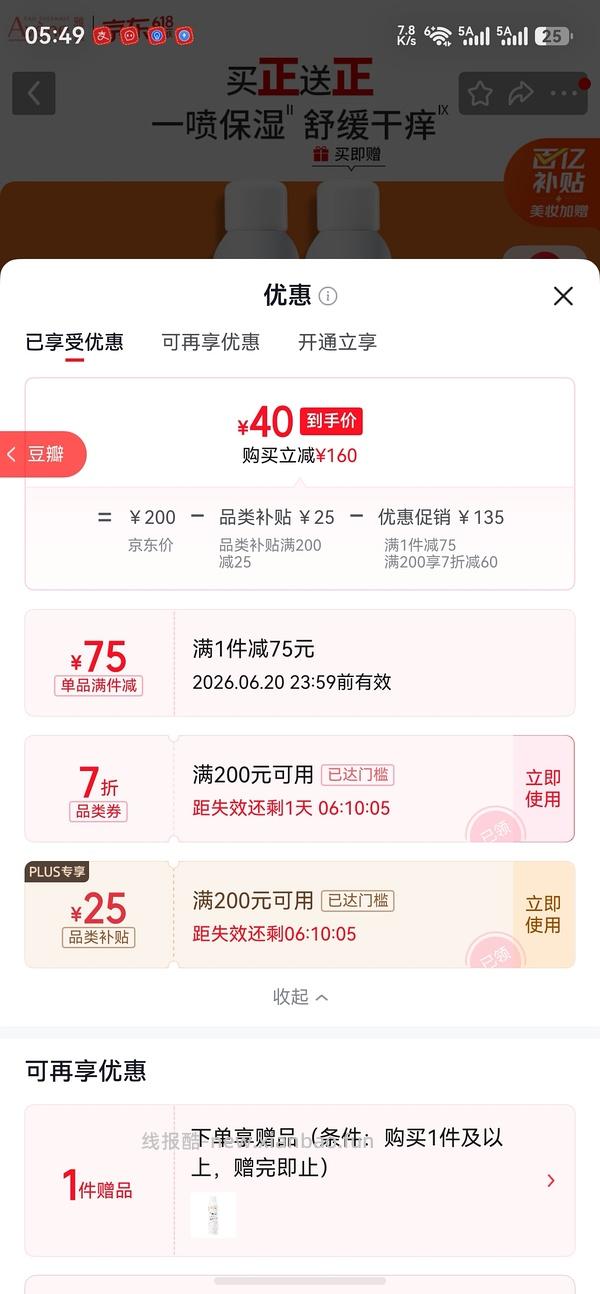 好价丸丫爬爬垫 - 线报酷