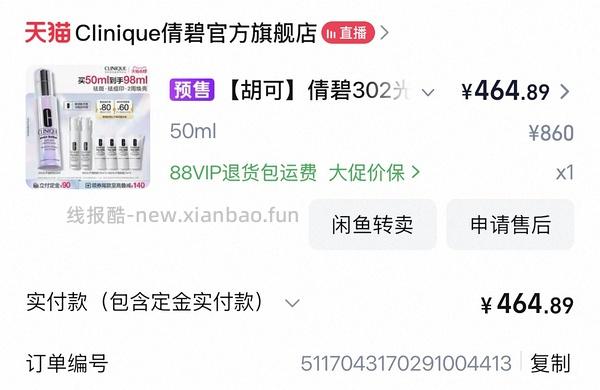 倩碧302光子镭射98ml💰470+，紫胖子卸妆两正250ml💰197，保姆级作业或许是好价需要plus - 线报酷