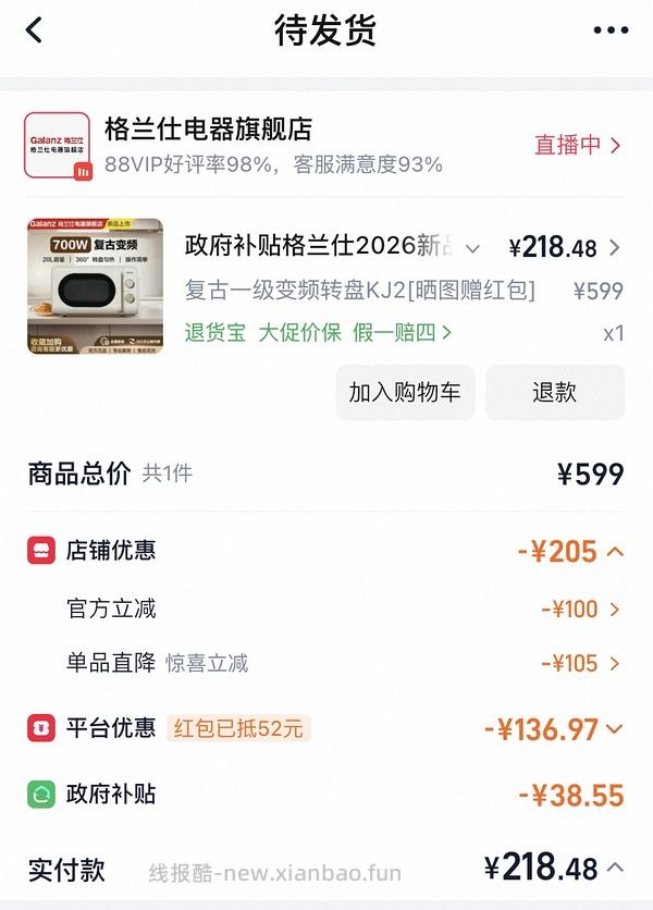 格兰仕一级能效微波炉167 - 线报酷