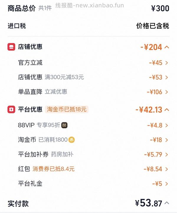 swisse护肝片120片好价 低于50元 - 线报酷