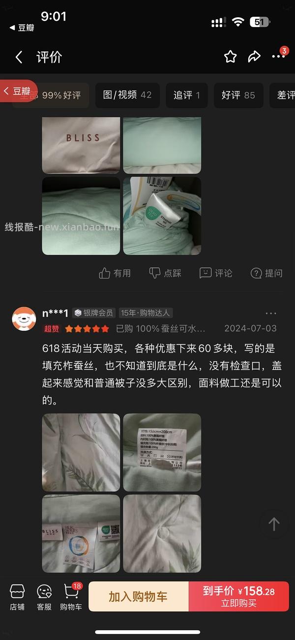 水星家纺的A类凉感蚕丝夏凉被大规格2✖️2.3也只要150块，小规格更便宜 - 线报酷