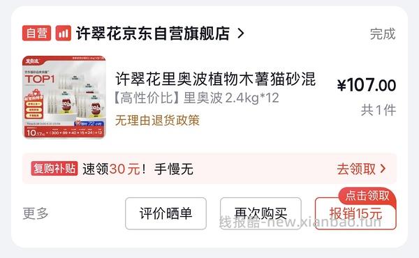 更便宜了，超好价Petshy猫砂💰 2.9一包2kg - 线报酷