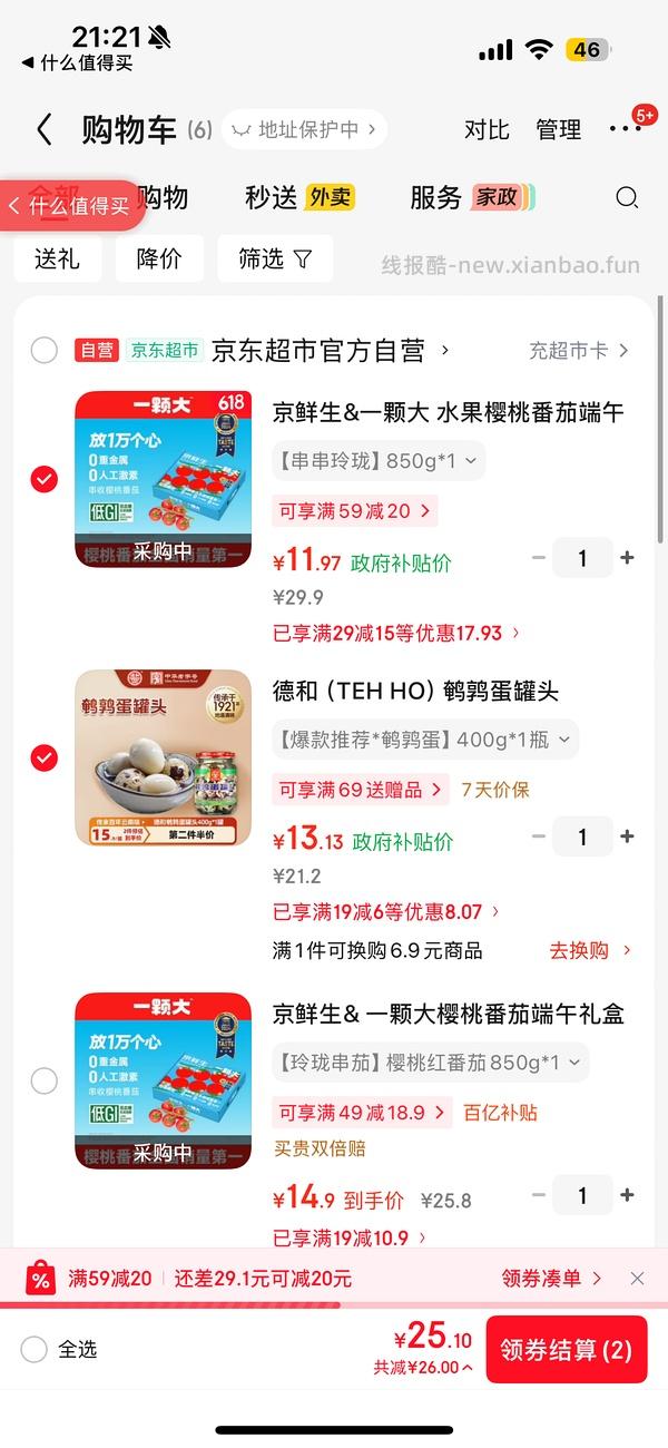 一颗大番茄11r以下入 - 线报酷
