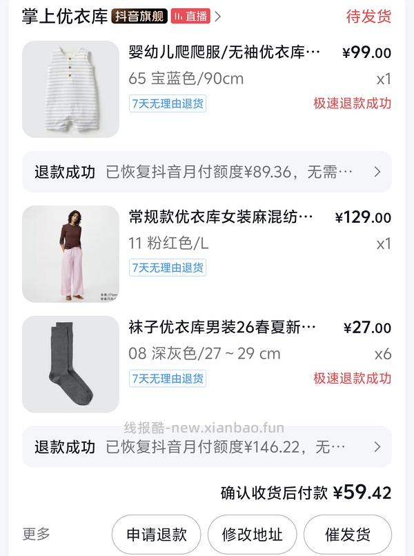 优衣库亚麻长裤60 - 线报酷
