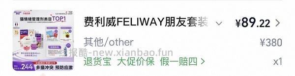 费利威2瓶一百！！！！车走 - 线报酷