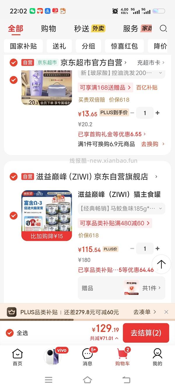 【车跑】巅峰大罐12-13 - 线报酷