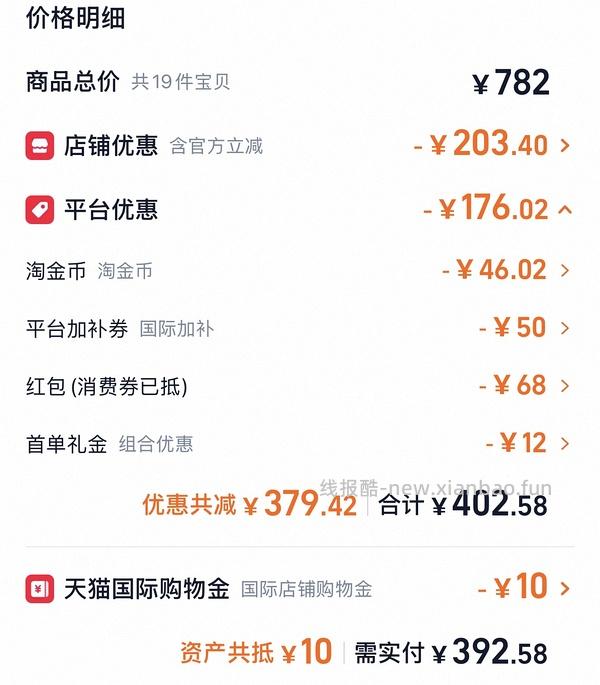 尤妮佳棉条超好价30得102支 - 线报酷