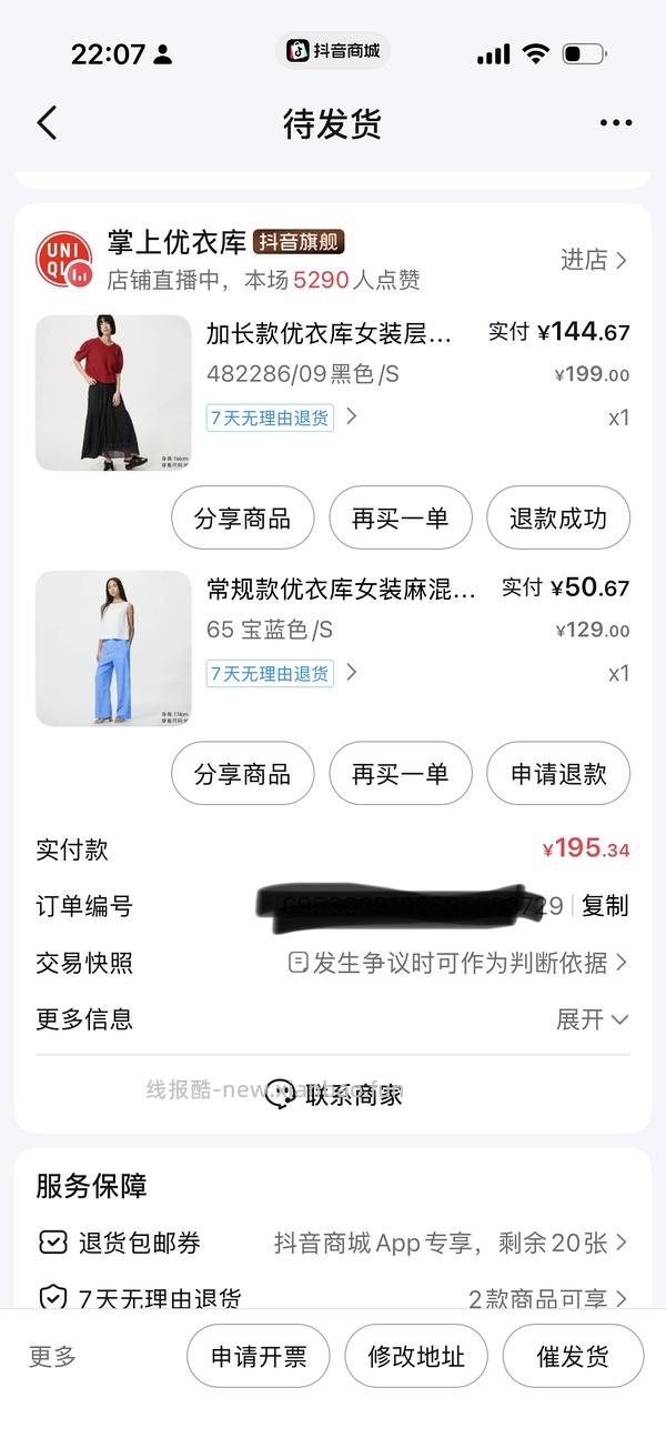 优衣库亚麻长裤60 - 线报酷
