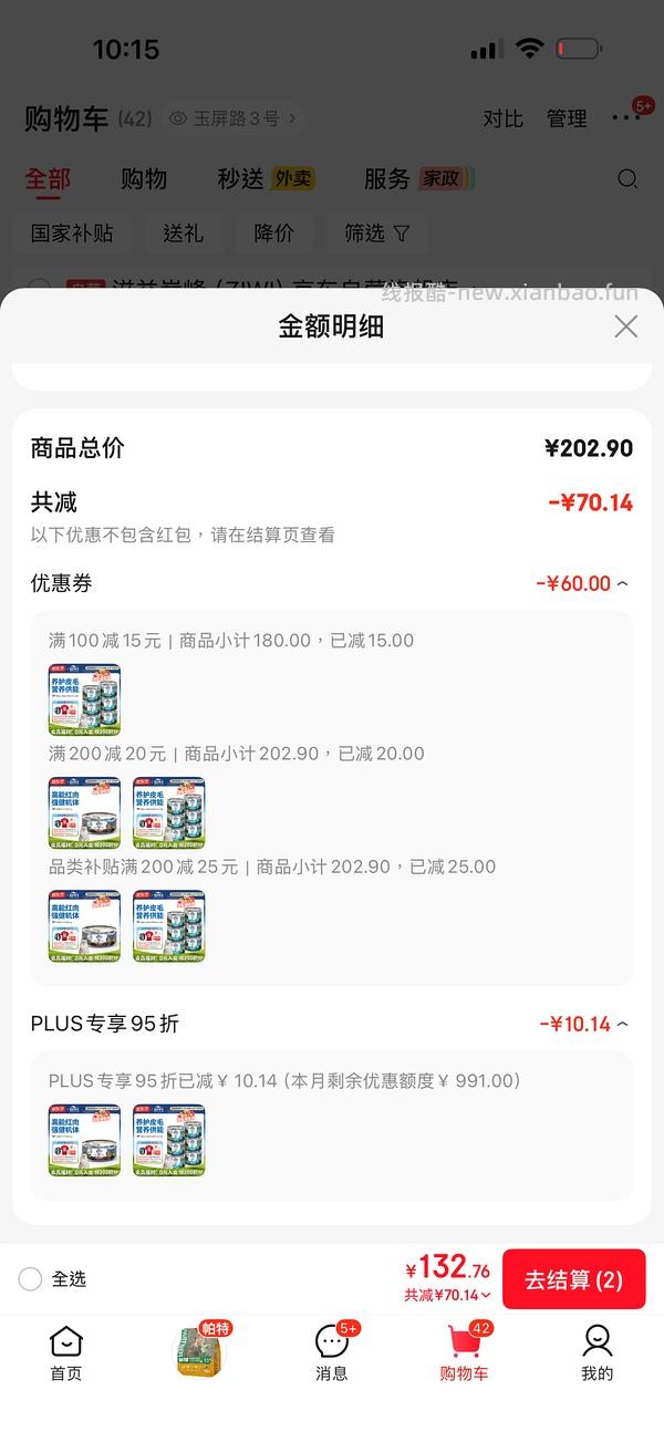 【车跑】巅峰大罐12-13 - 线报酷