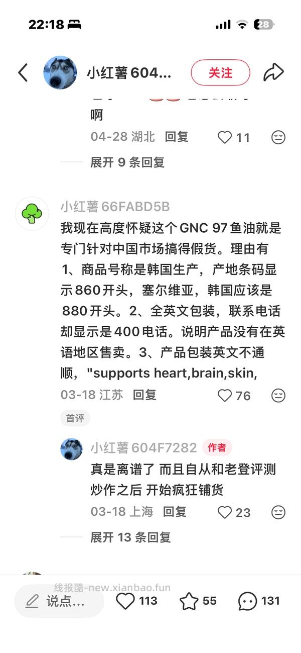 （好价 but 临期）GNC健安喜97%鱼油 60粒/53r - 线报酷