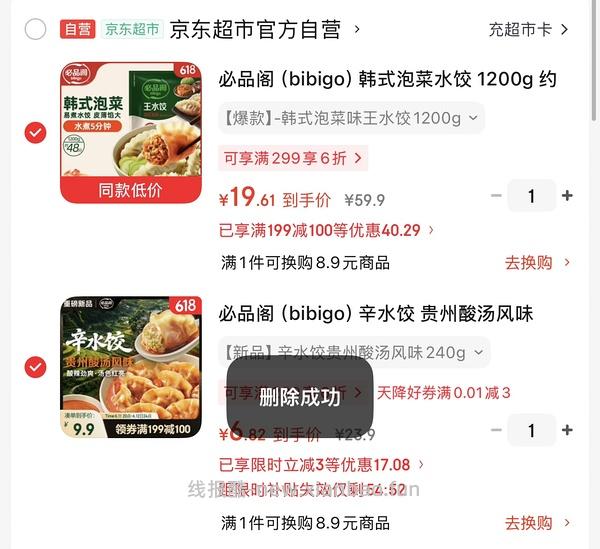 3.5r必品阁辛水饺 - 线报酷