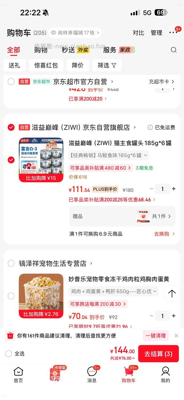 【车跑】巅峰大罐12-13 - 线报酷