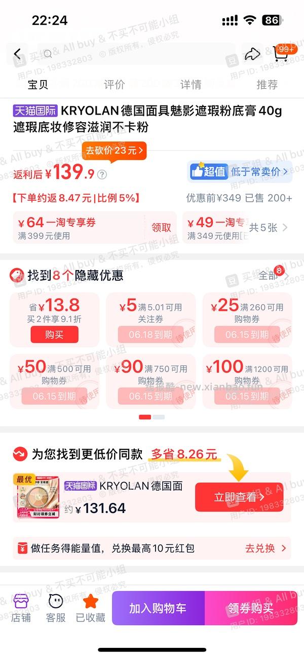 时代的眼泪歌剧魅影遮瑕97左右 - 线报酷