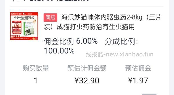 海乐妙成猫32元3粒 - 线报酷