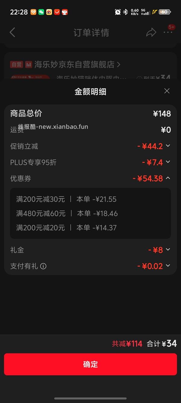 海乐妙成猫32元3粒 - 线报酷