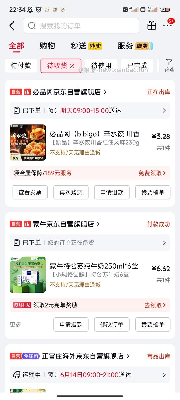 3.5r必品阁辛水饺 - 线报酷