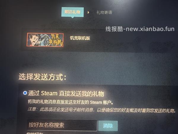 超好价，4.8买饥荒联机版，一个人只要2.4 - 线报酷