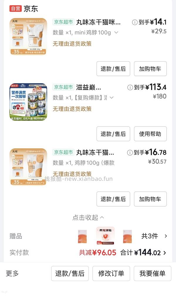 【车跑】巅峰大罐12-13 - 线报酷