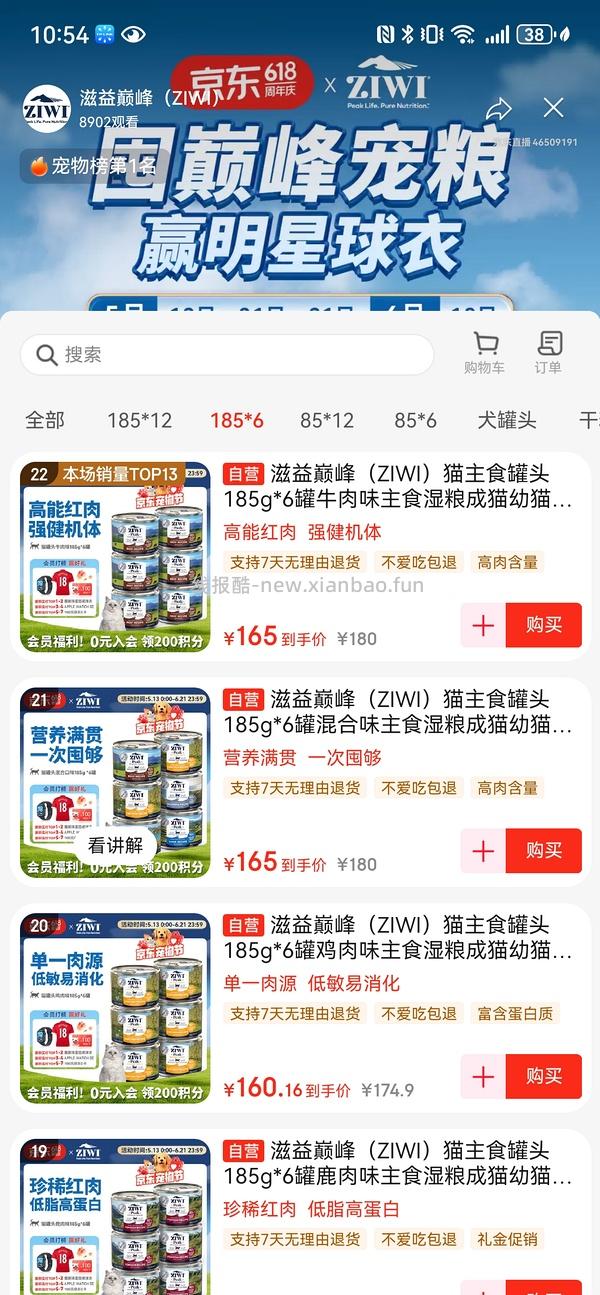 【车跑】巅峰大罐12-13 - 线报酷