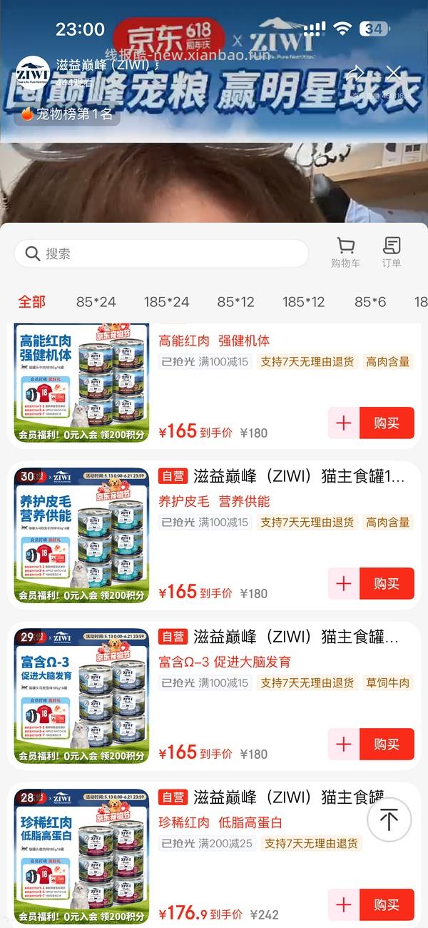 【车跑】巅峰大罐12-13 - 线报酷