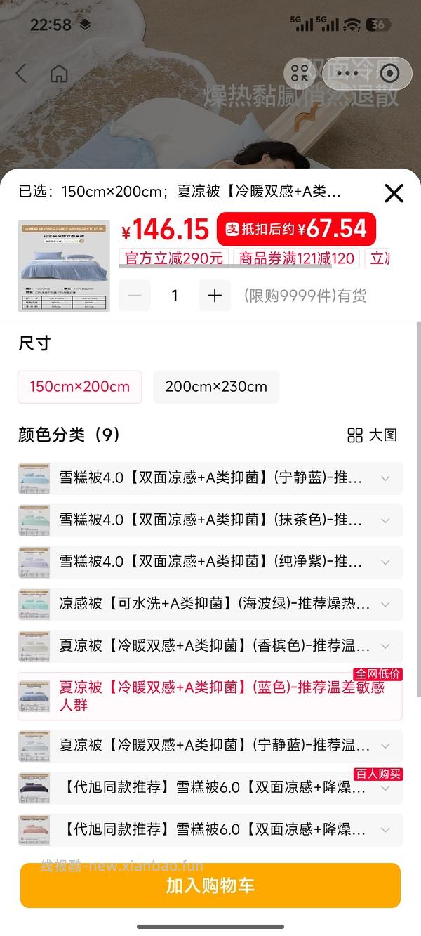 刚需水星夏凉被60r - 线报酷