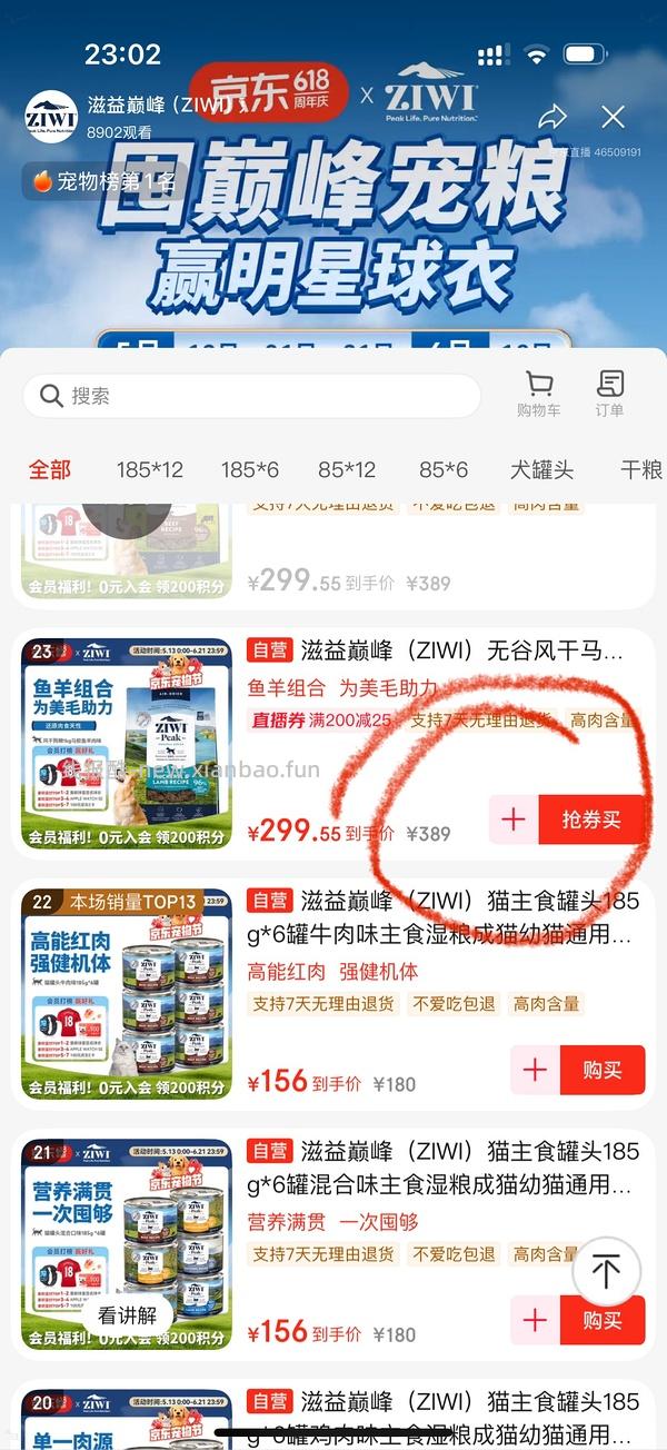 【车跑】巅峰大罐12-13 - 线报酷
