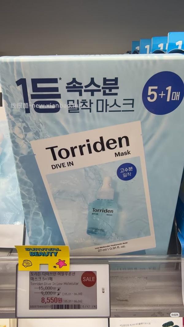 torriden面膜61/10片 - 线报酷