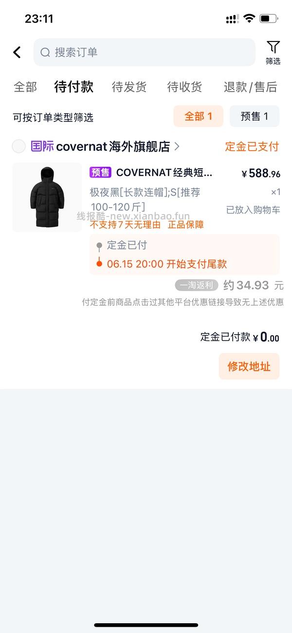 covernat长款羽绒服270-320 - 线报酷