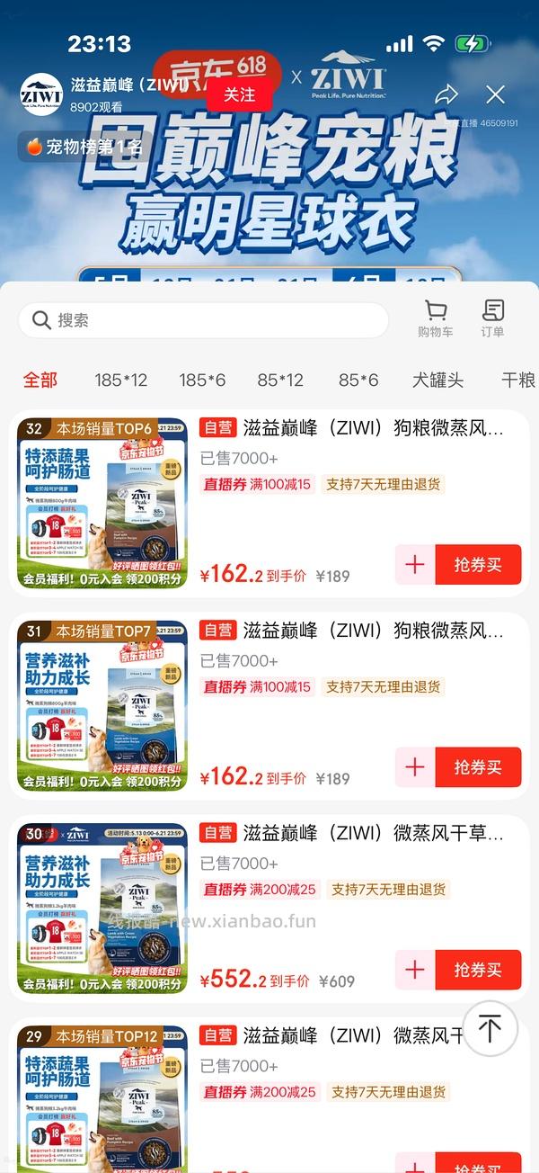 【车跑】巅峰大罐12-13 - 线报酷