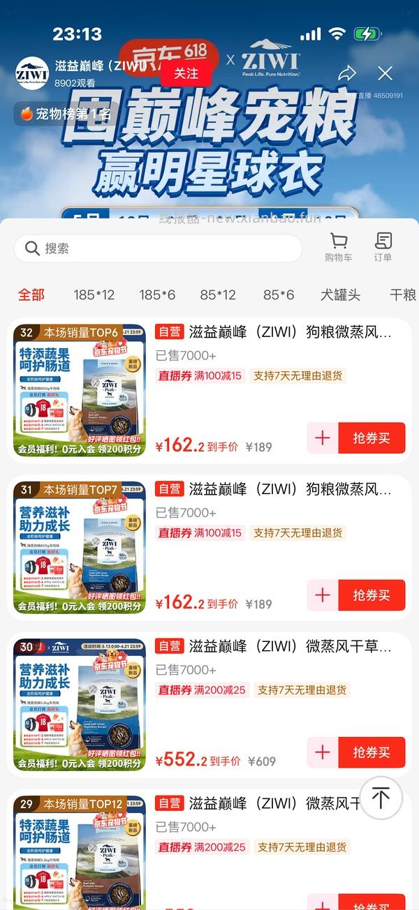 【车跑】巅峰大罐12-13 - 线报酷