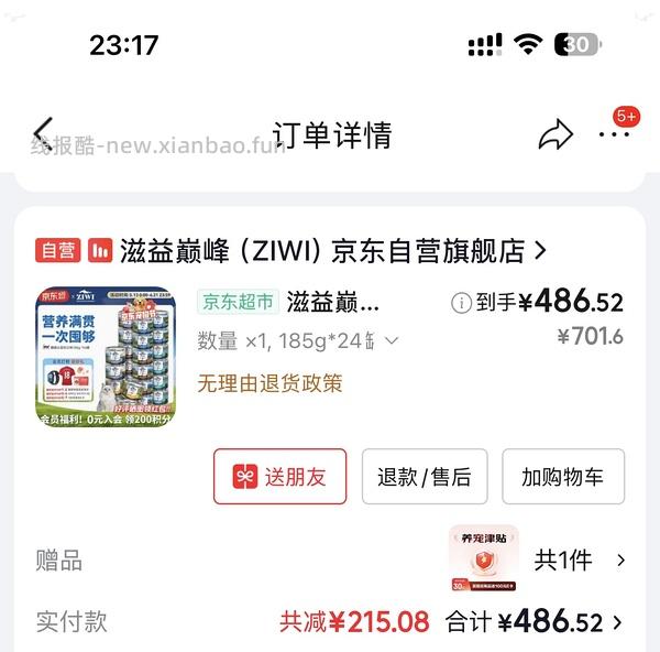 【车跑】巅峰大罐12-13 - 线报酷