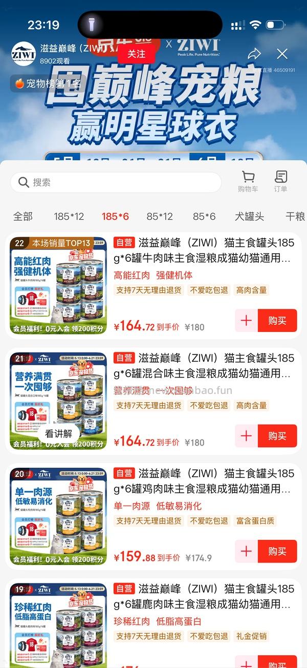 【车跑】巅峰大罐12-13 - 线报酷