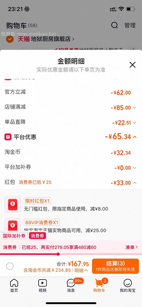 尤妮佳棉条超好价30得102支 - 线报酷