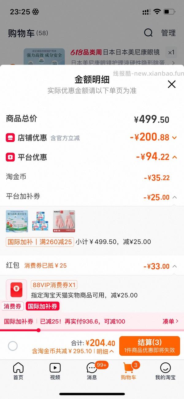 尤妮佳棉条超好价30得102支 - 线报酷