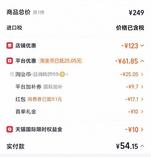 尤妮佳棉条超好价30得102支 - 线报酷