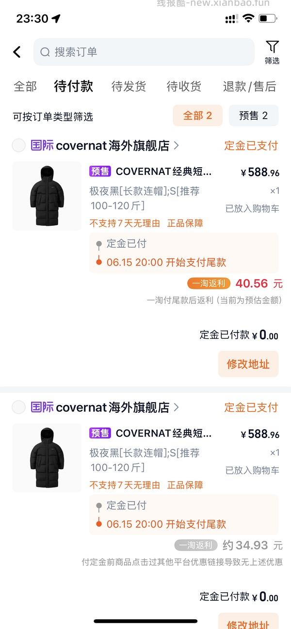 covernat长款羽绒服270-320 - 线报酷