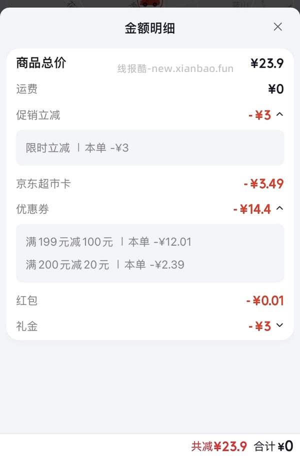 3.5r必品阁辛水饺 - 线报酷