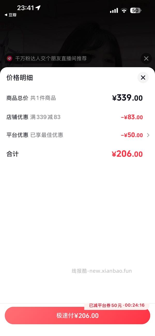 lena 第四代自动卷发棒 140 左右 - 线报酷