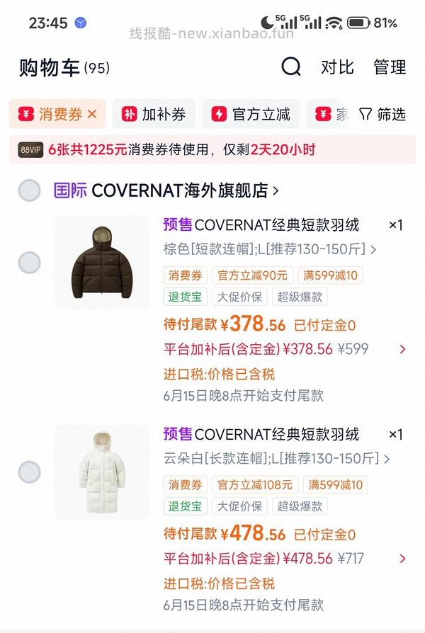 covernat长款羽绒服270-320 - 线报酷