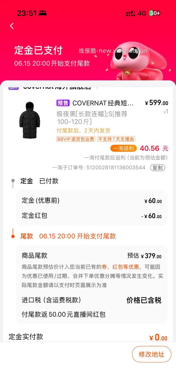 covernat长款羽绒服270-320 - 线报酷