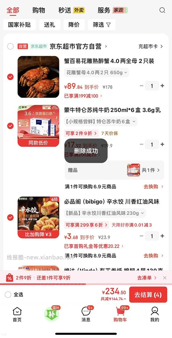 3.5r必品阁辛水饺 - 线报酷