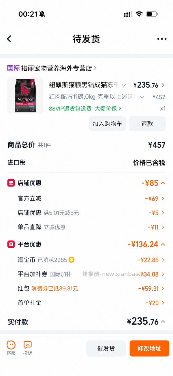 纽翠斯猫粮12磅256 - 线报酷